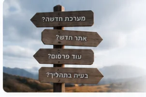 שלטי דרך הממחישים בחירה בין פתרונות לעסק